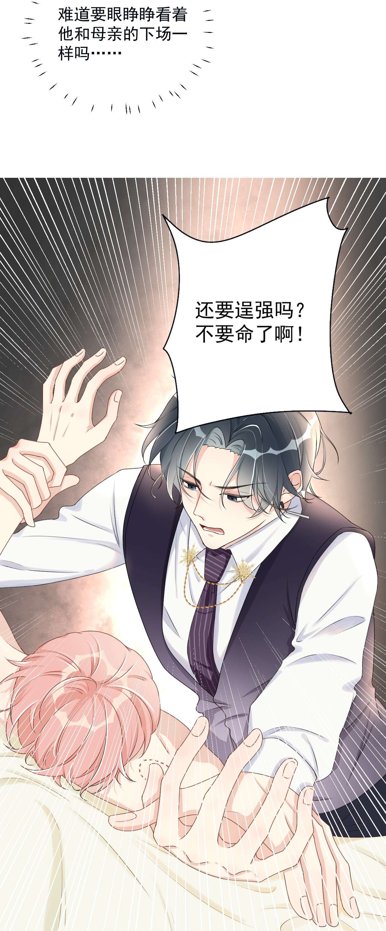 顶级玩物08 我来覆盖标记