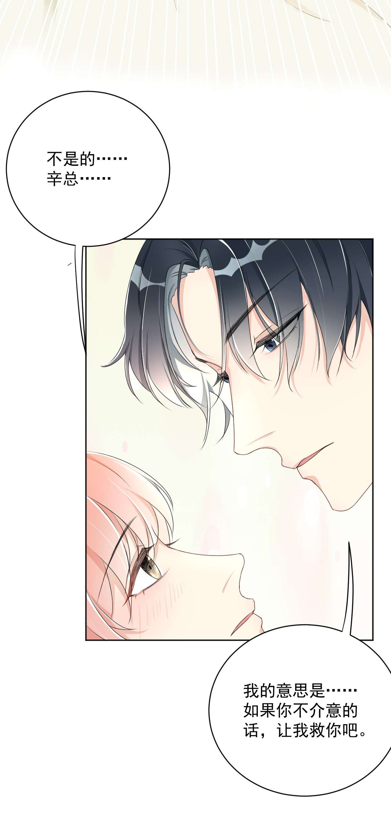 顶级玩物08 我来覆盖标记