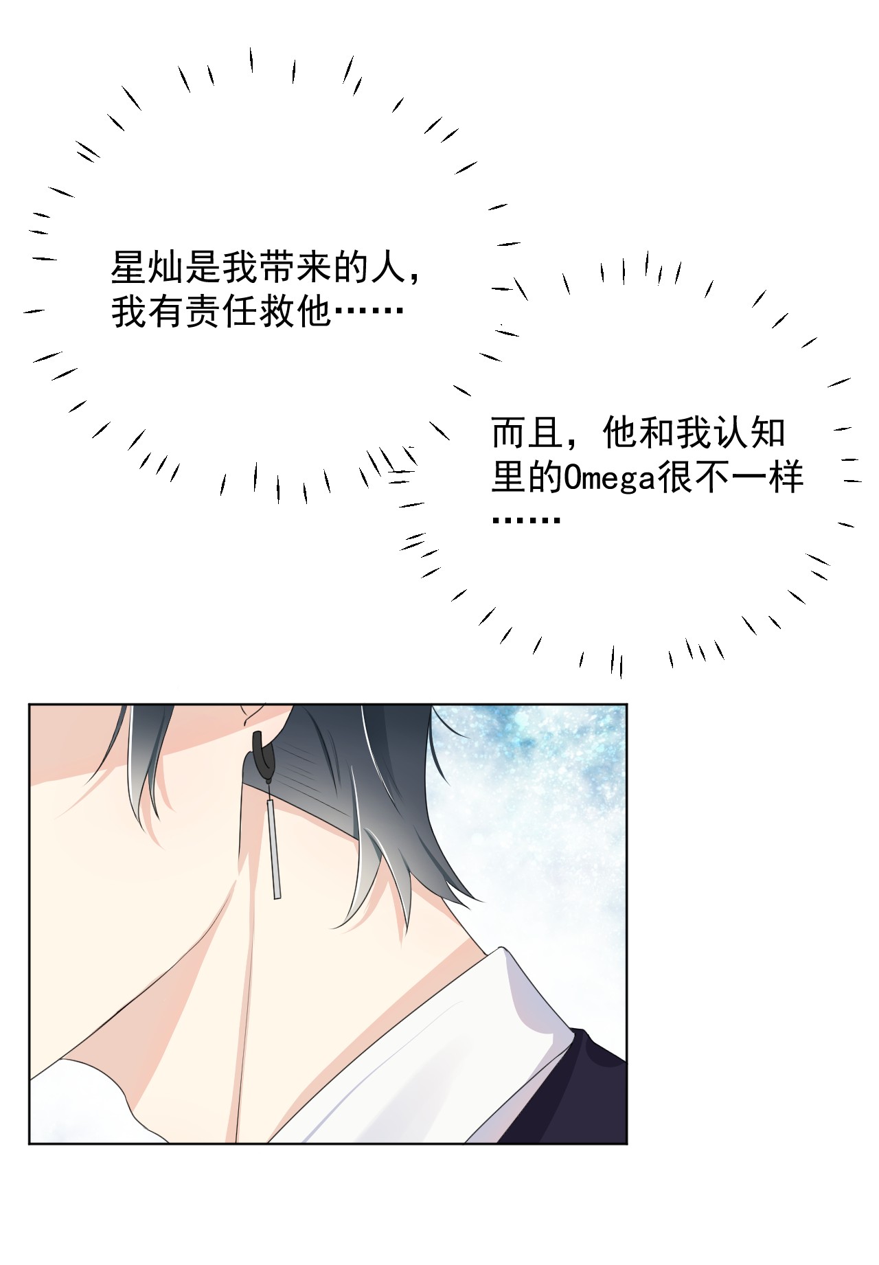 顶级玩物08 我来覆盖标记