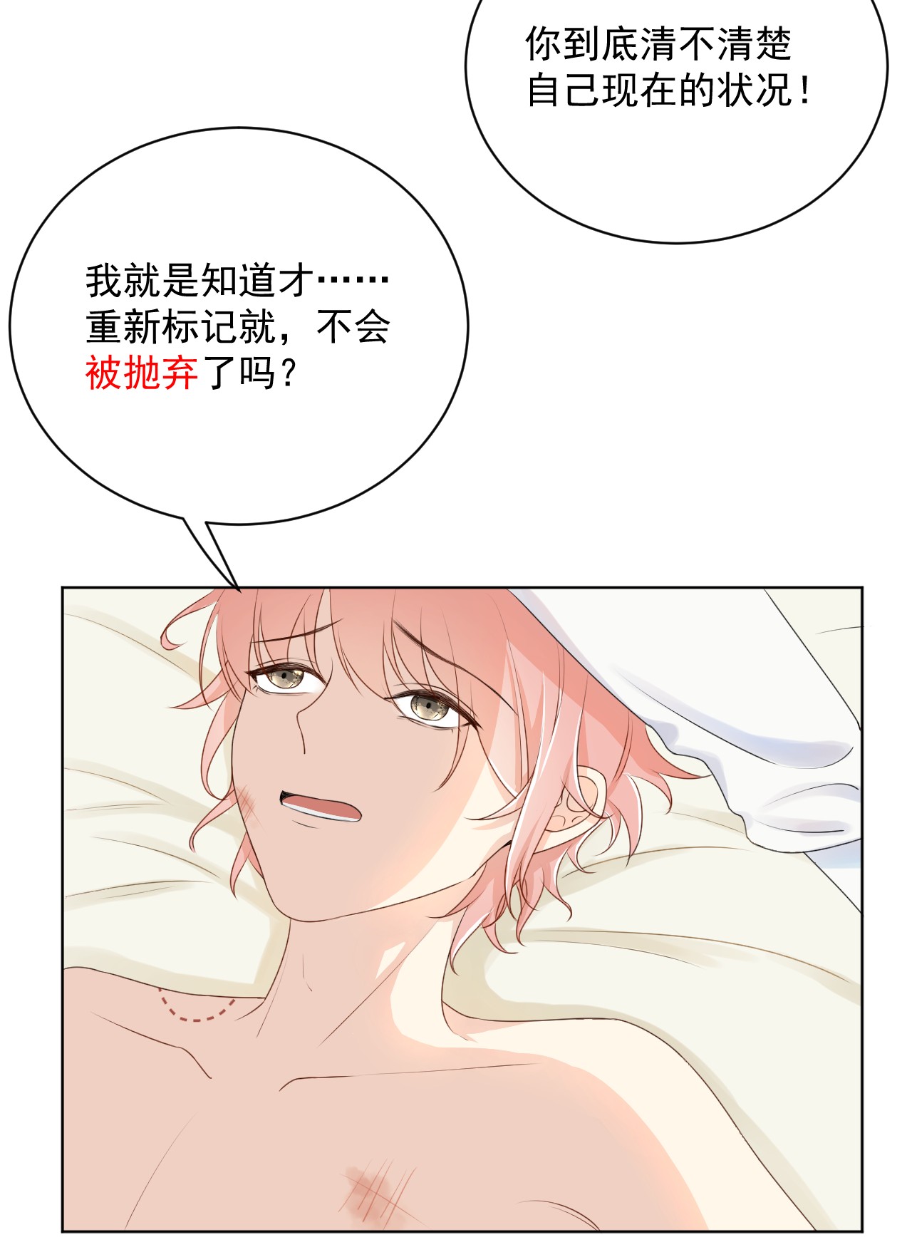 顶级玩物08 我来覆盖标记