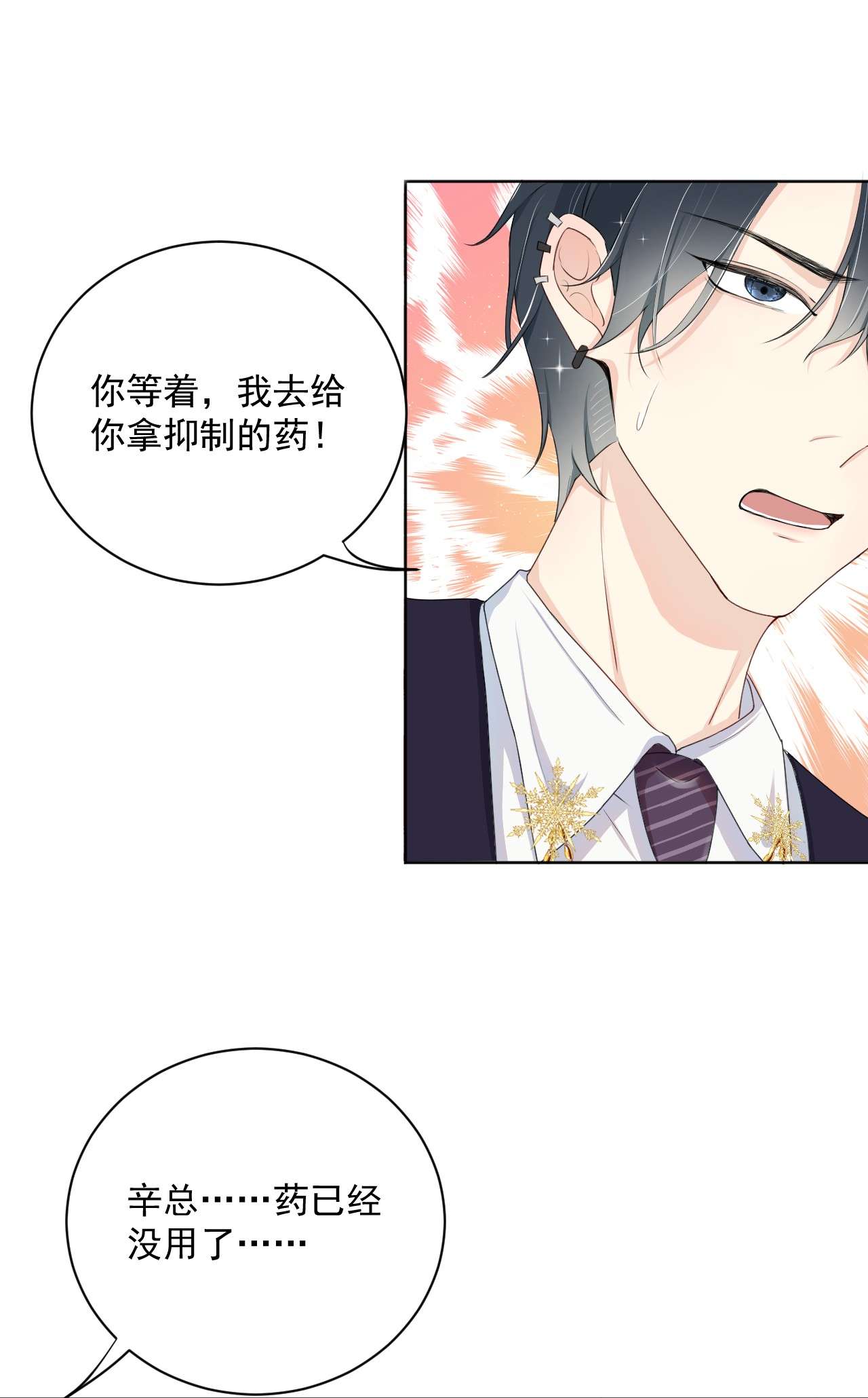 顶级玩物08 我来覆盖标记