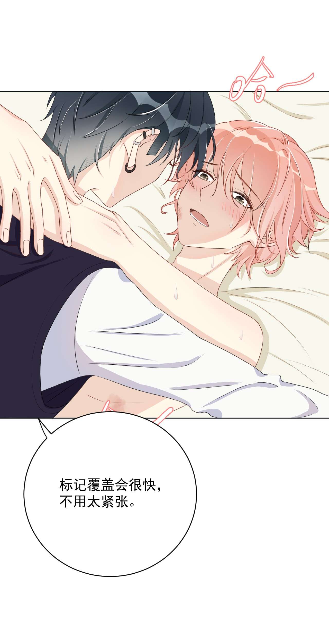 顶级玩物08 我来覆盖标记