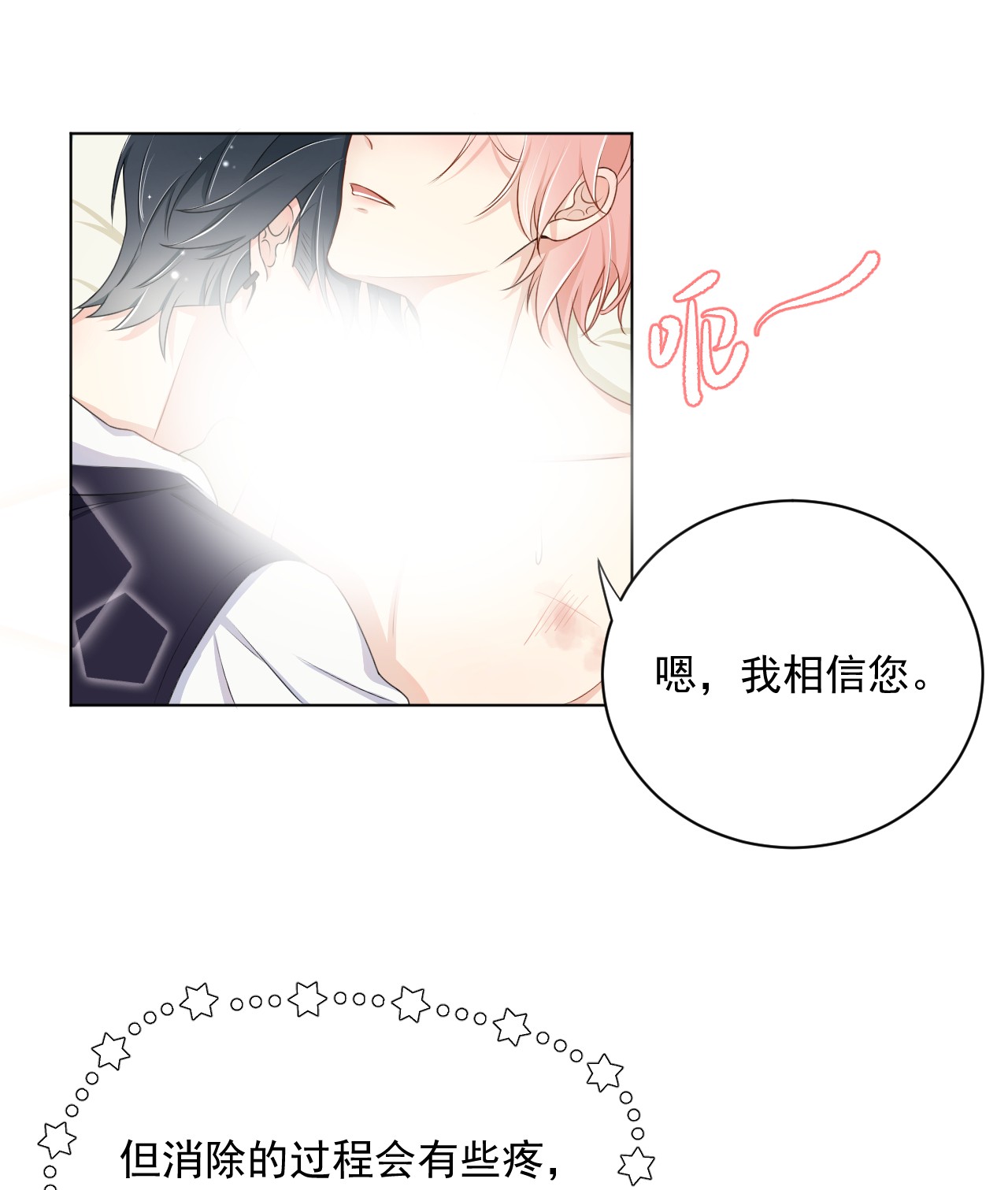 顶级玩物08 我来覆盖标记