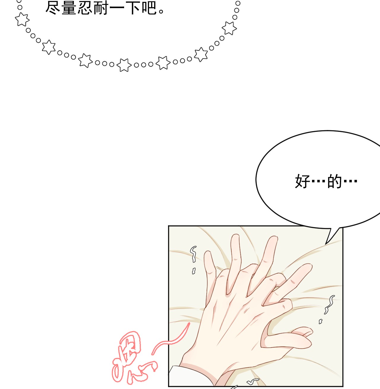 顶级玩物08 我来覆盖标记