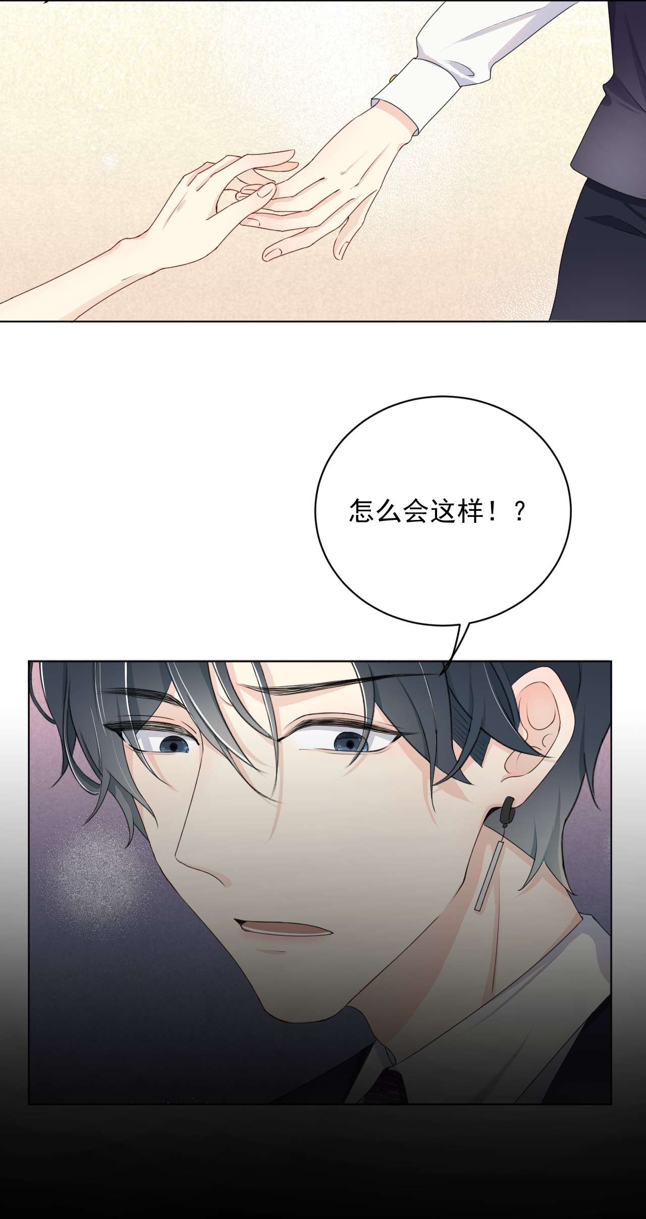 顶级玩物08 我来覆盖标记