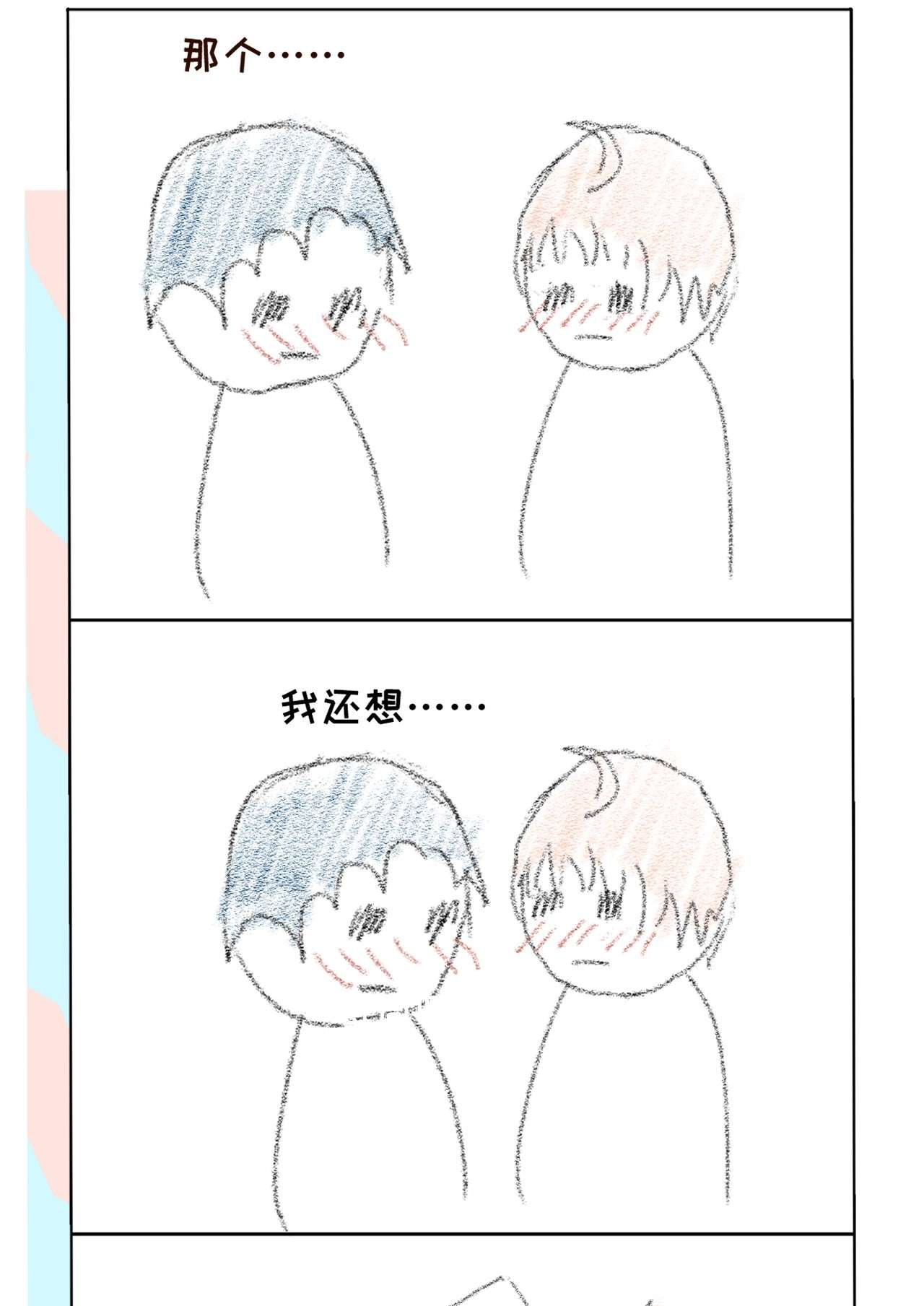 顶级玩物08 我来覆盖标记