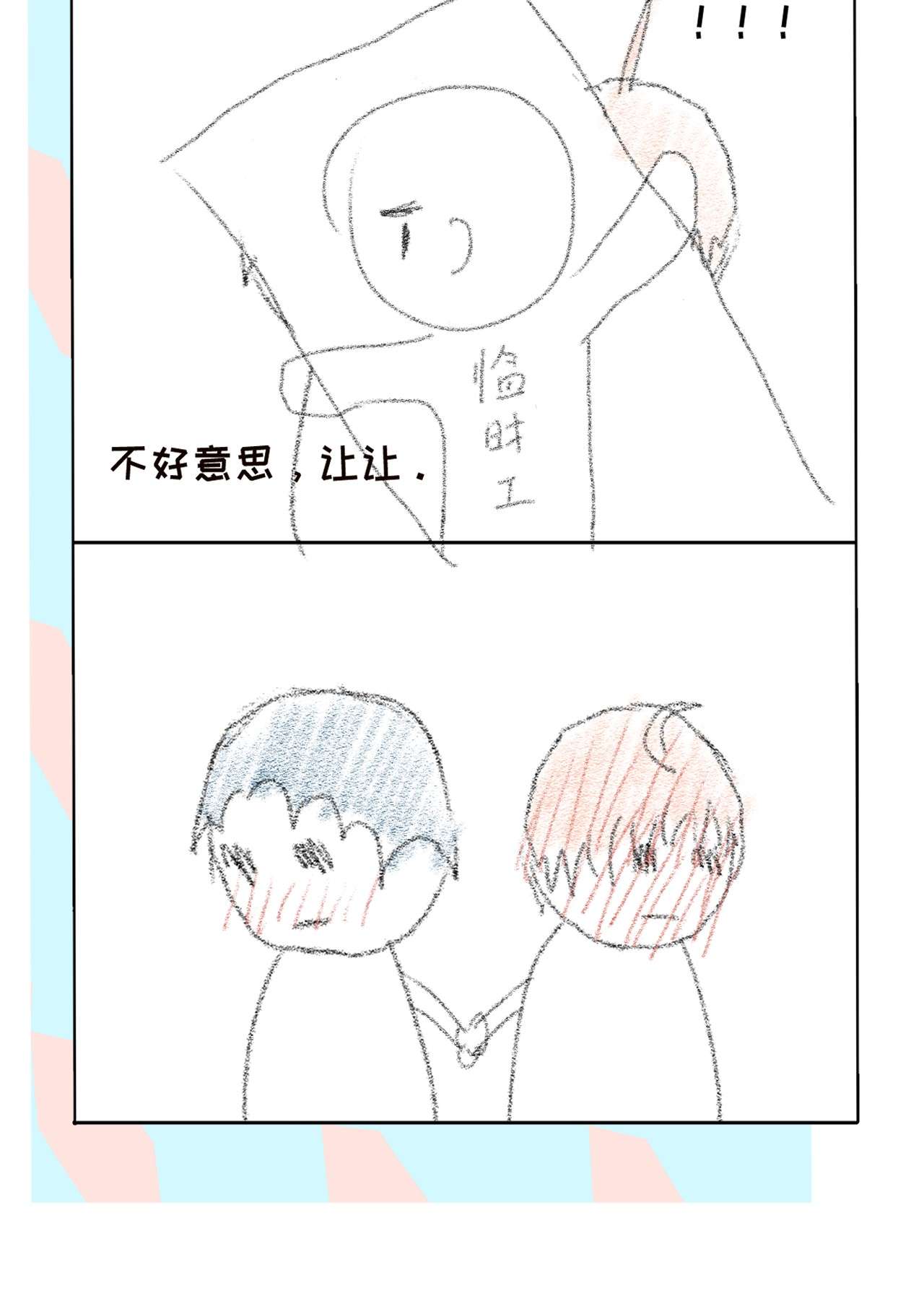 顶级玩物08 我来覆盖标记