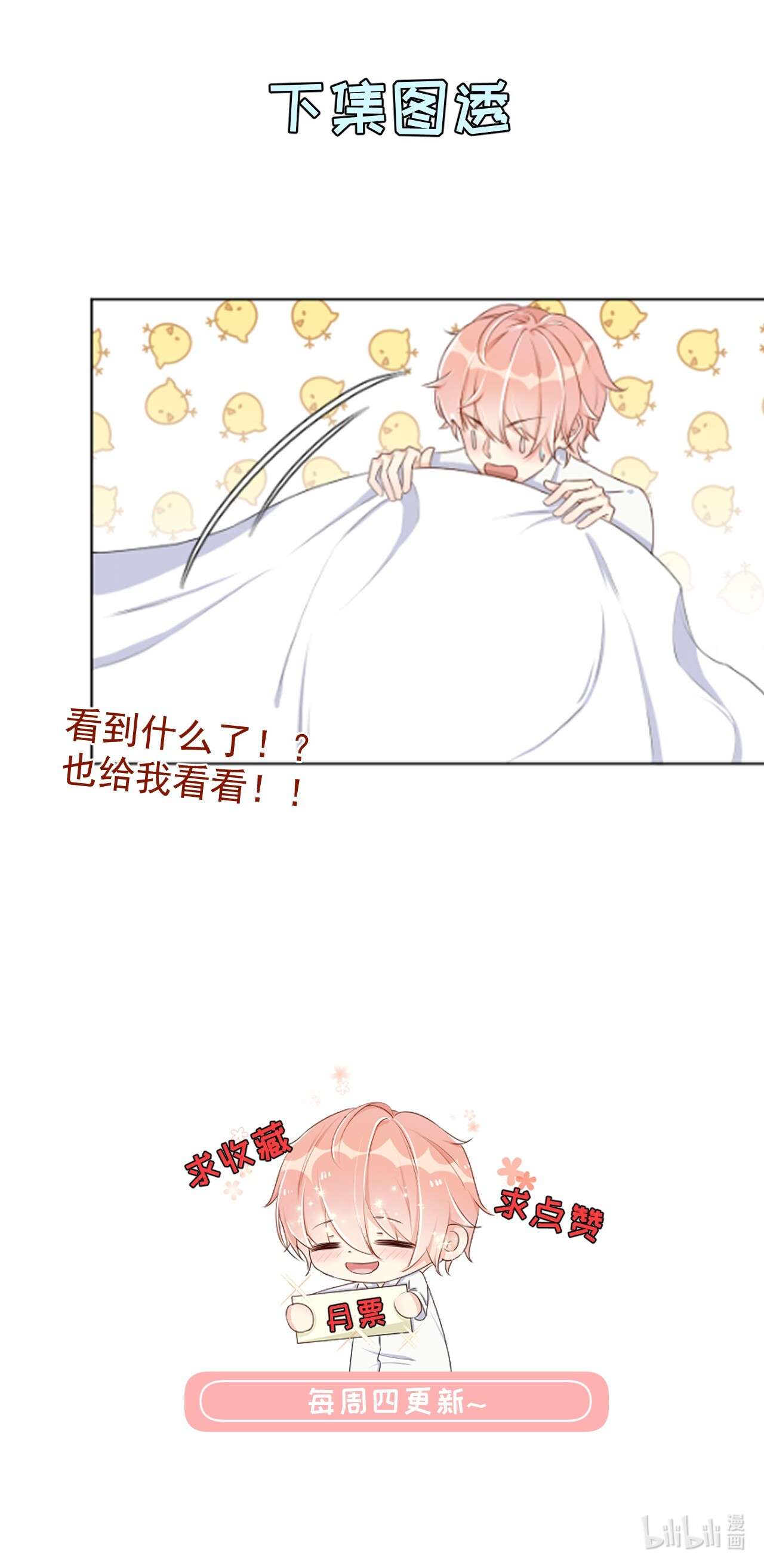 顶级玩物08 我来覆盖标记