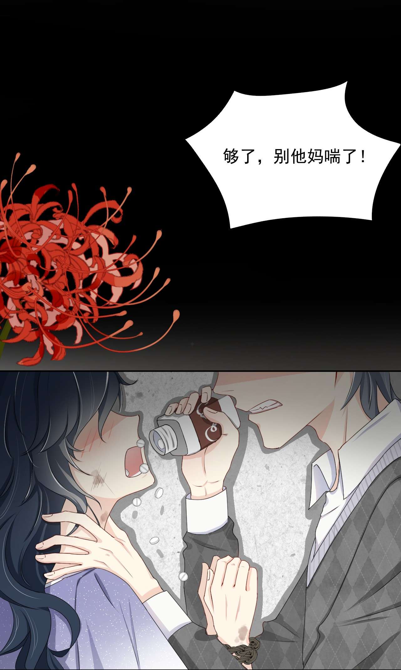 顶级玩物08 我来覆盖标记