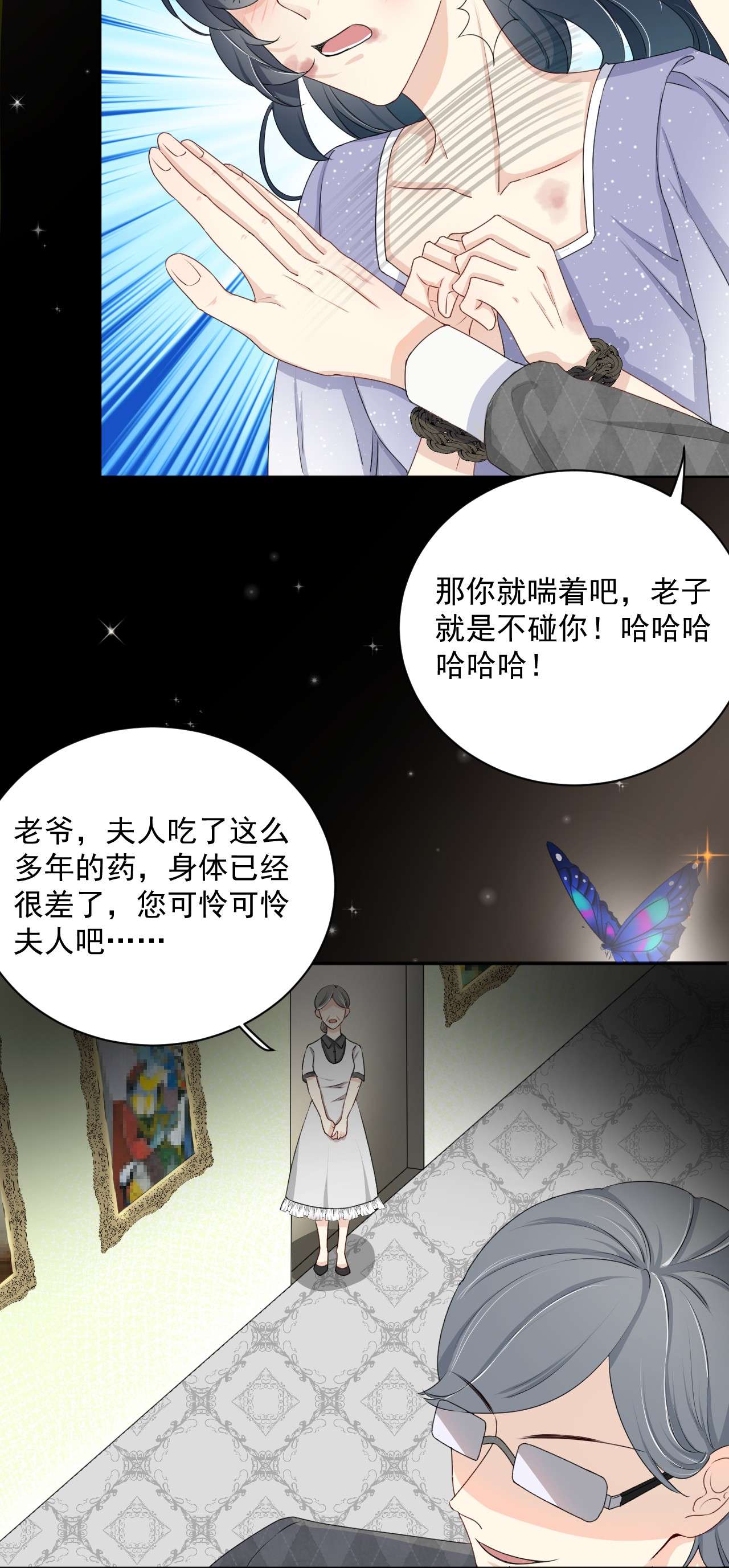 顶级玩物08 我来覆盖标记