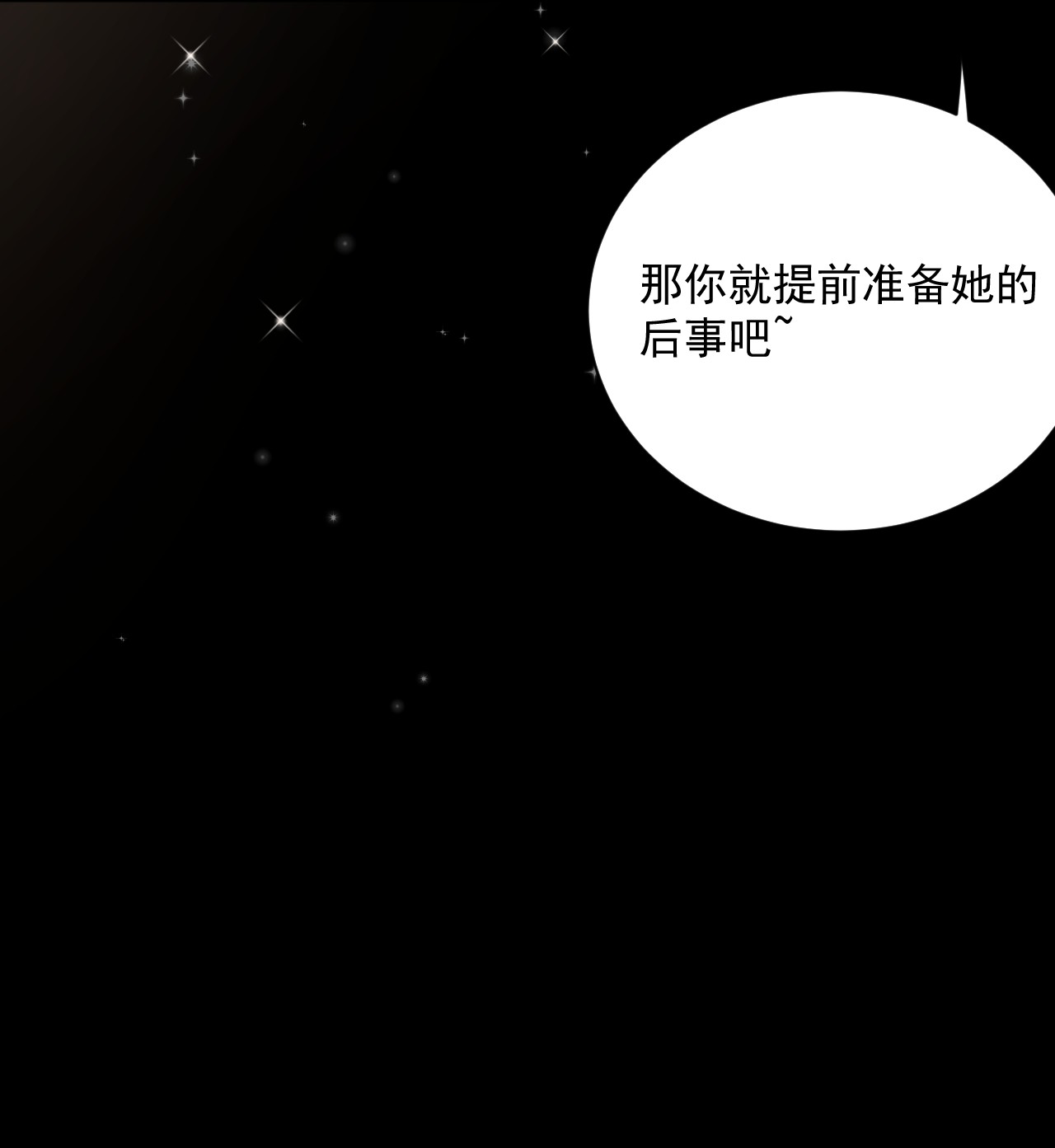 顶级玩物08 我来覆盖标记