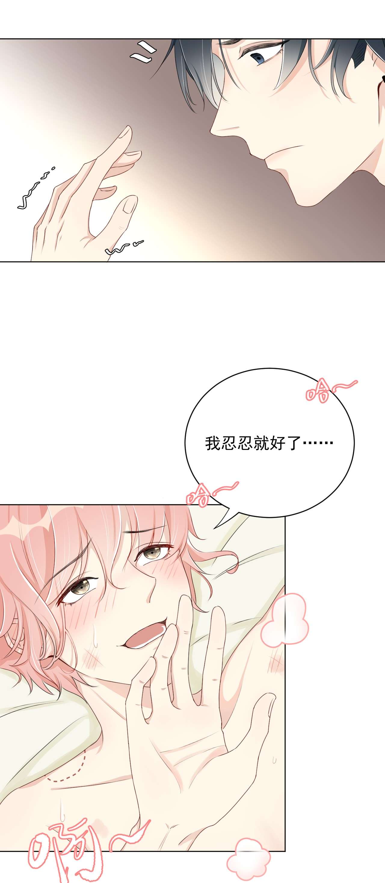 顶级玩物08 我来覆盖标记