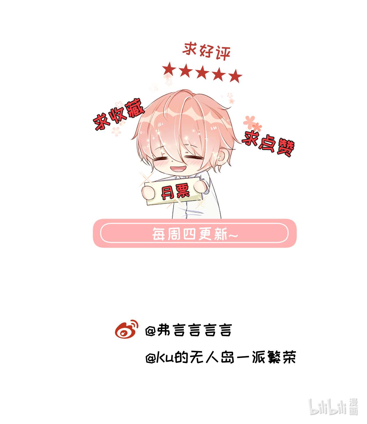 顶级玩物番外 万圣节小剧场西蒙日记