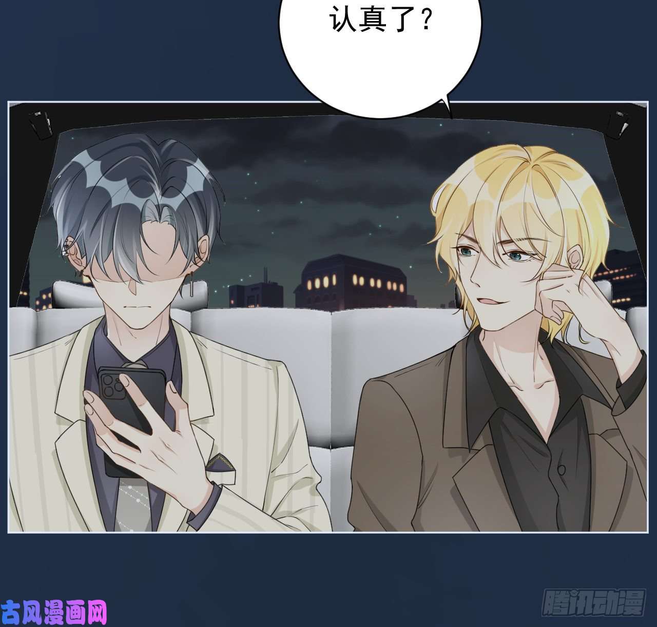 顶级玩物21 何斯年话来了