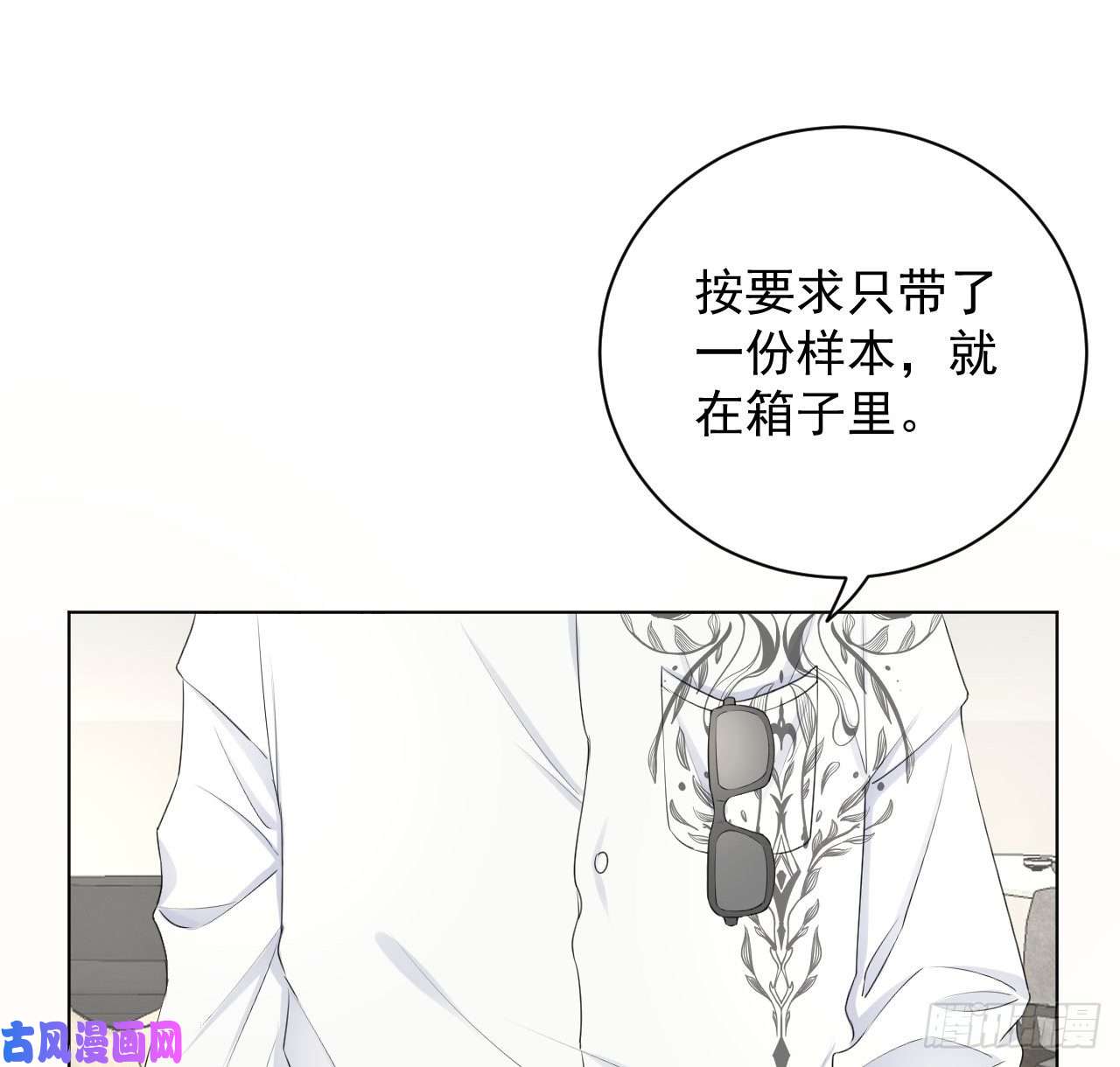 顶级玩物21 何斯年话来了