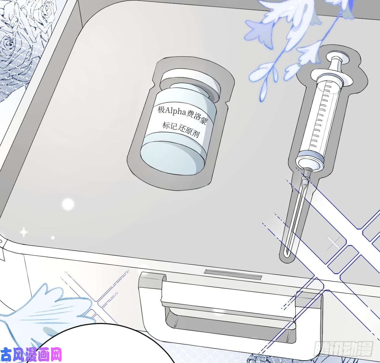 顶级玩物21 何斯年话来了