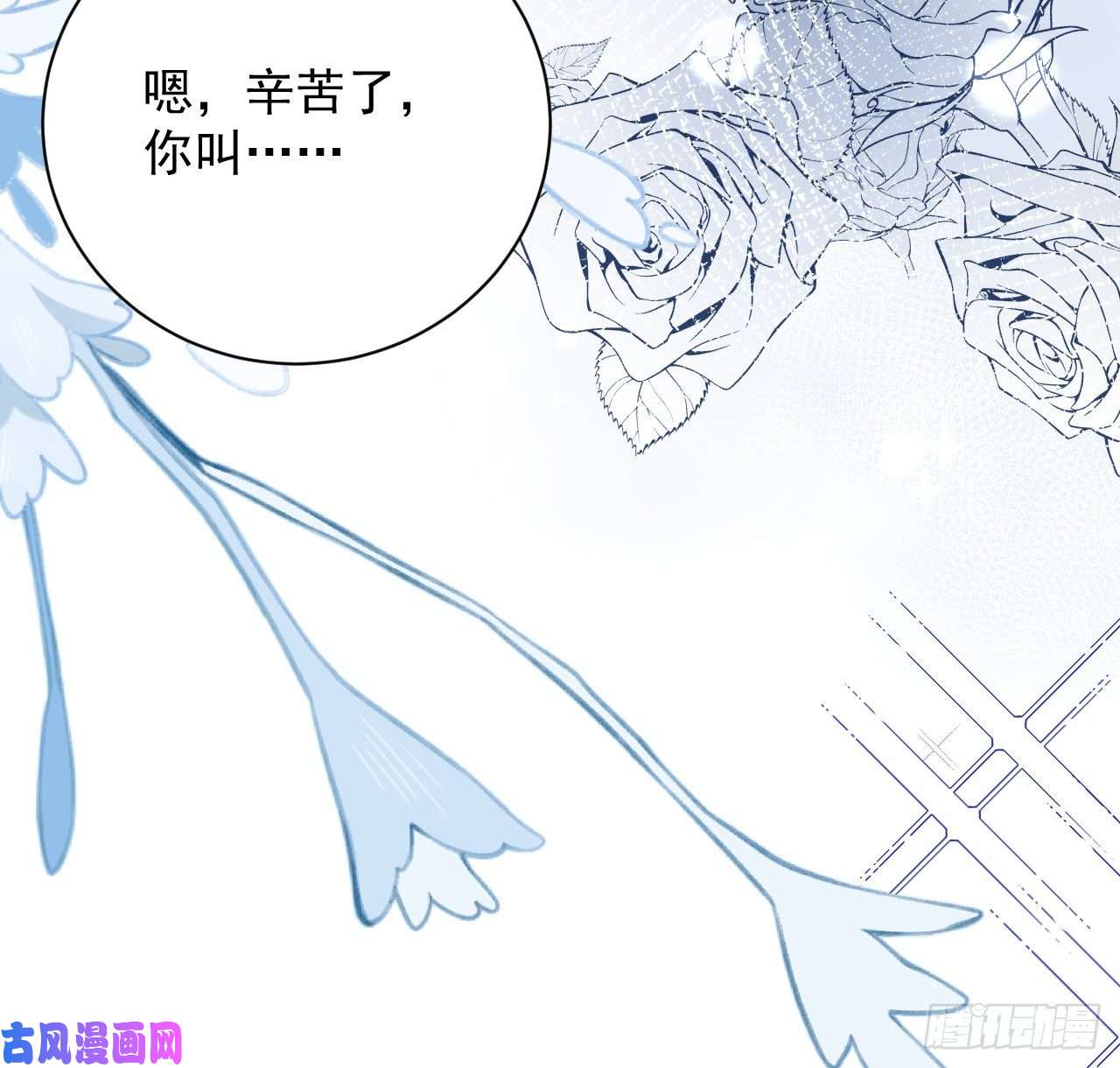 顶级玩物21 何斯年话来了