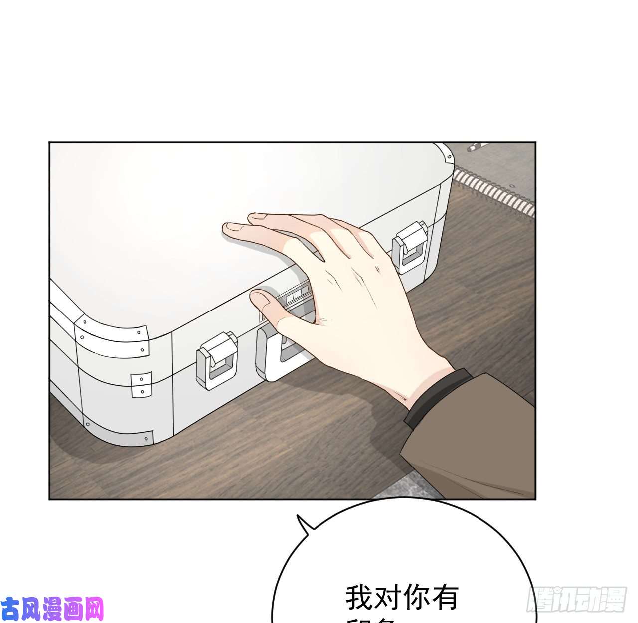 顶级玩物21 何斯年话来了