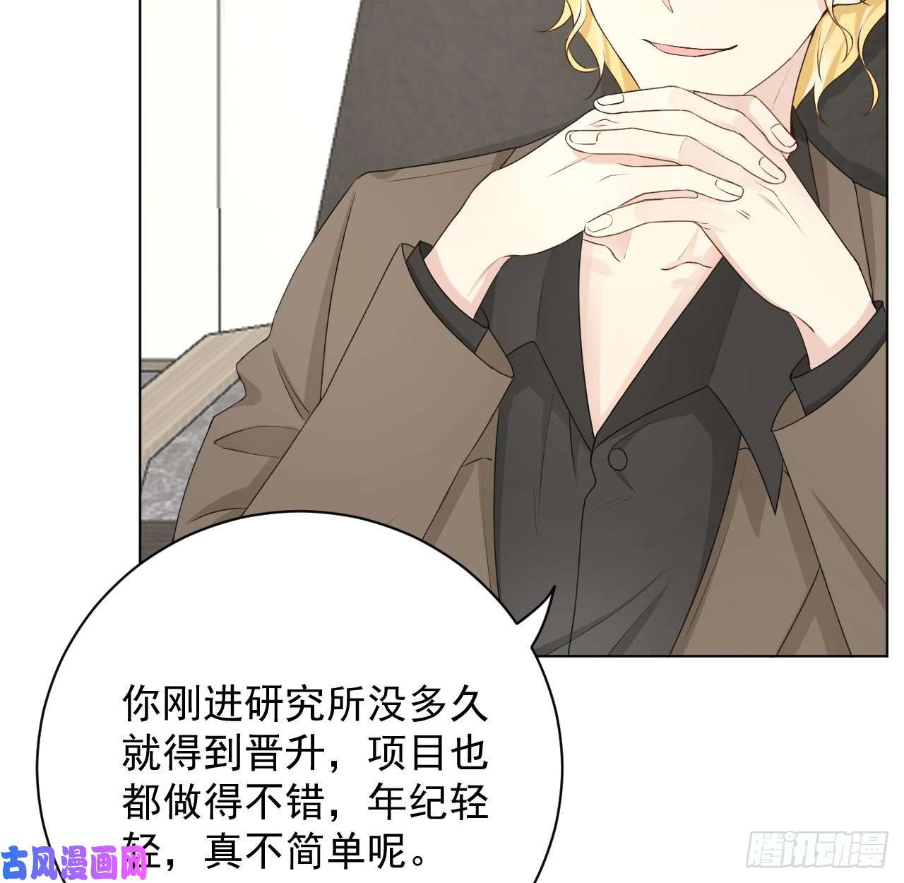 顶级玩物21 何斯年话来了