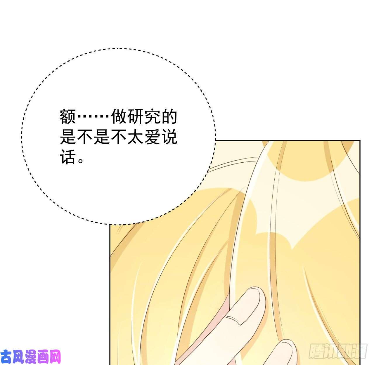 顶级玩物21 何斯年话来了