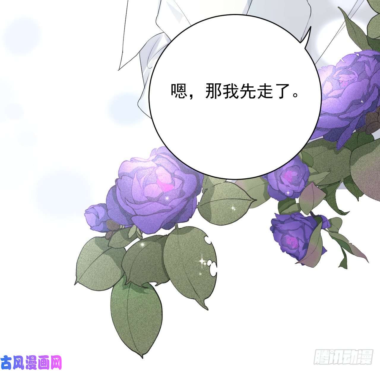 顶级玩物21 何斯年话来了