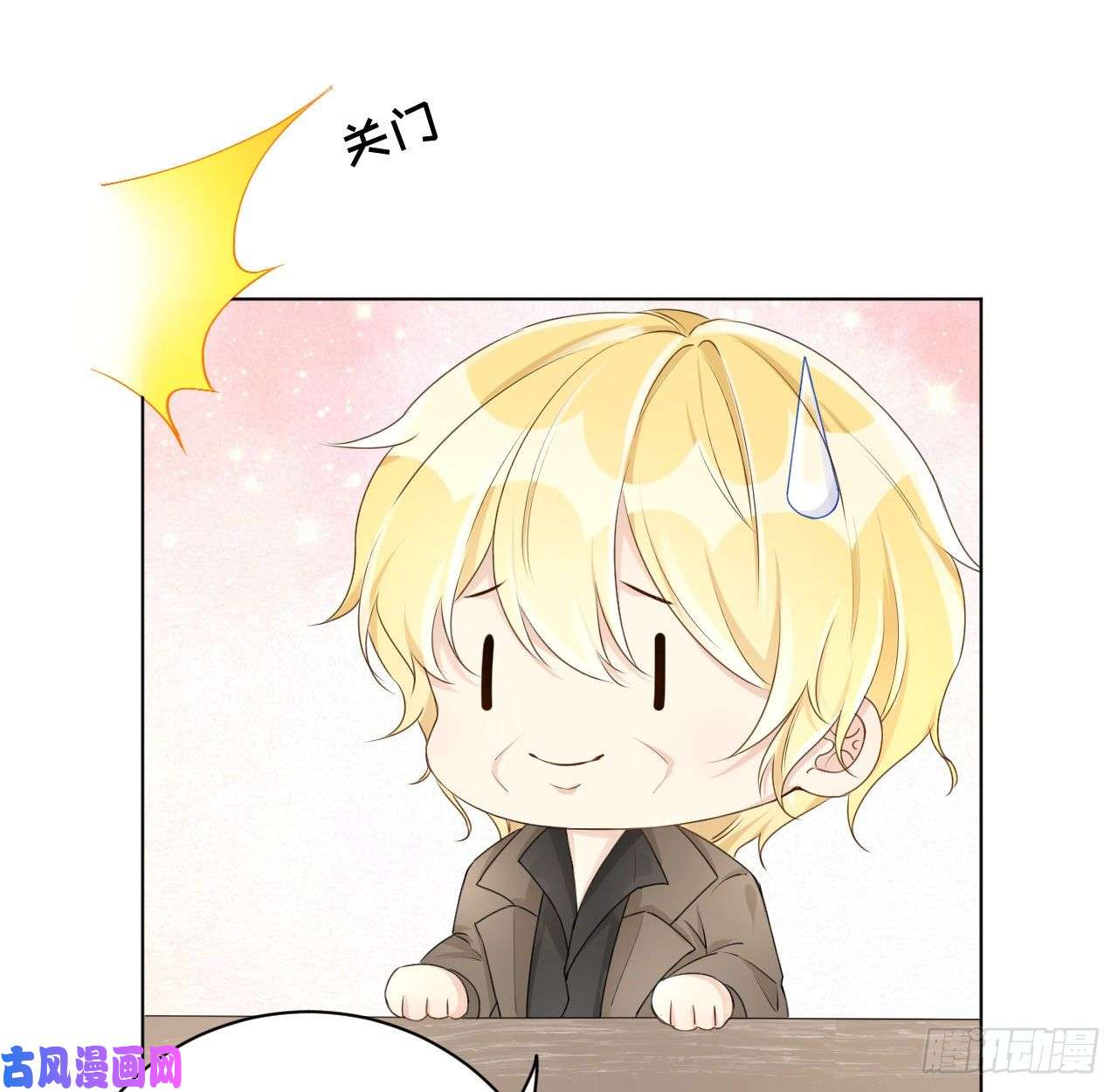 顶级玩物21 何斯年话来了