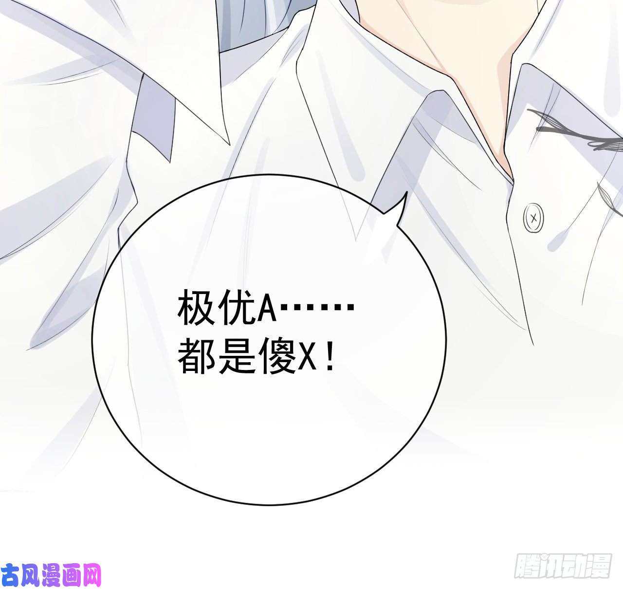 顶级玩物21 何斯年话来了