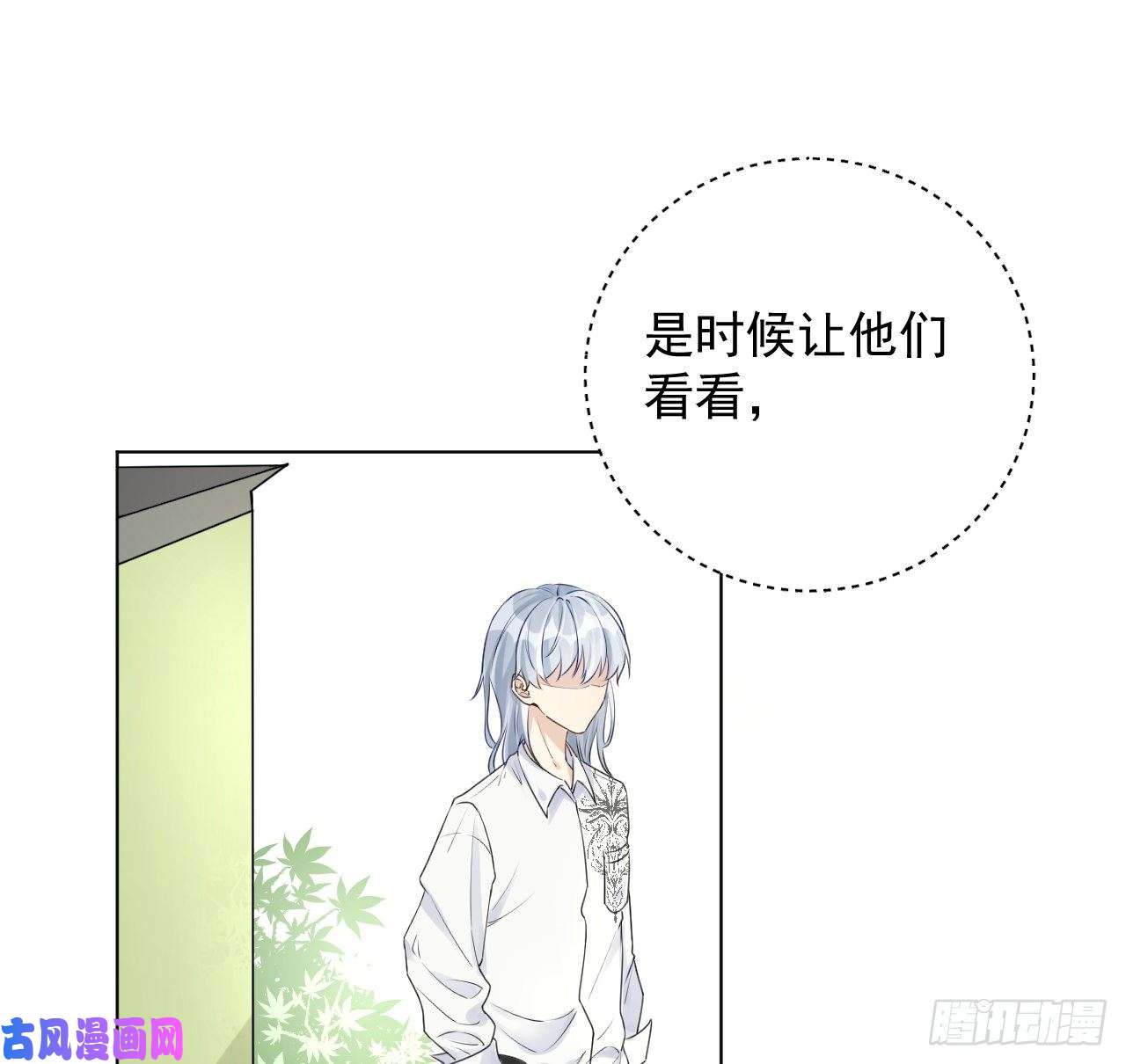 顶级玩物21 何斯年话来了