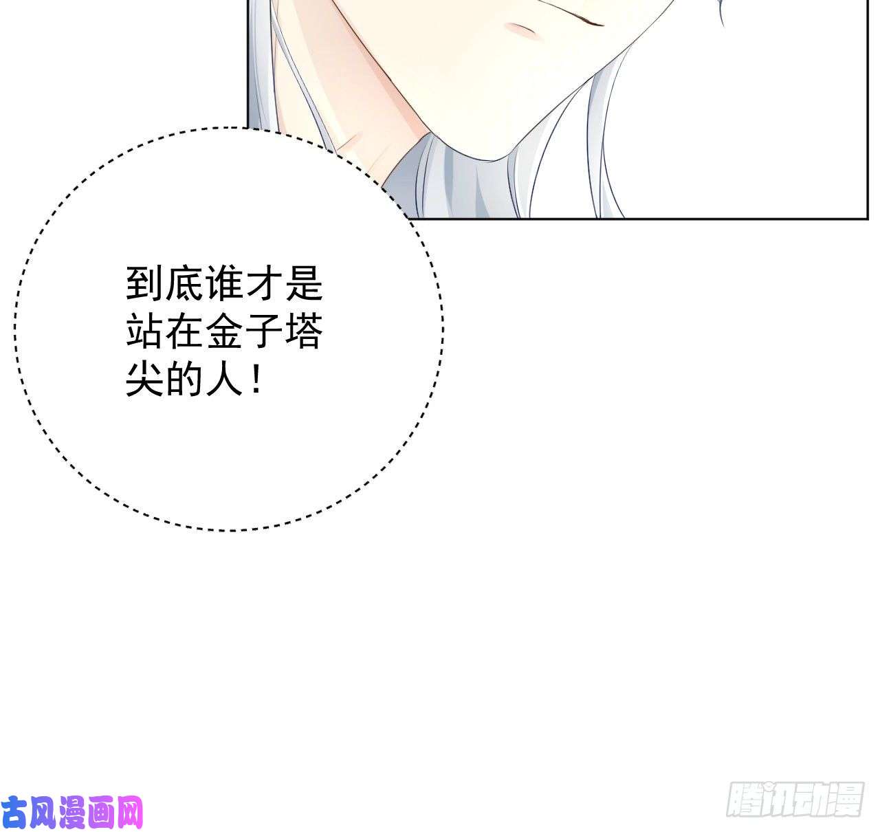 顶级玩物21 何斯年话来了