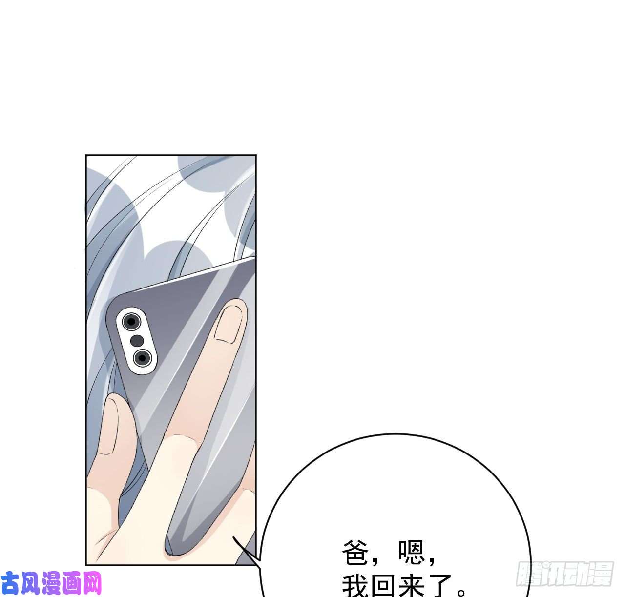 顶级玩物21 何斯年话来了