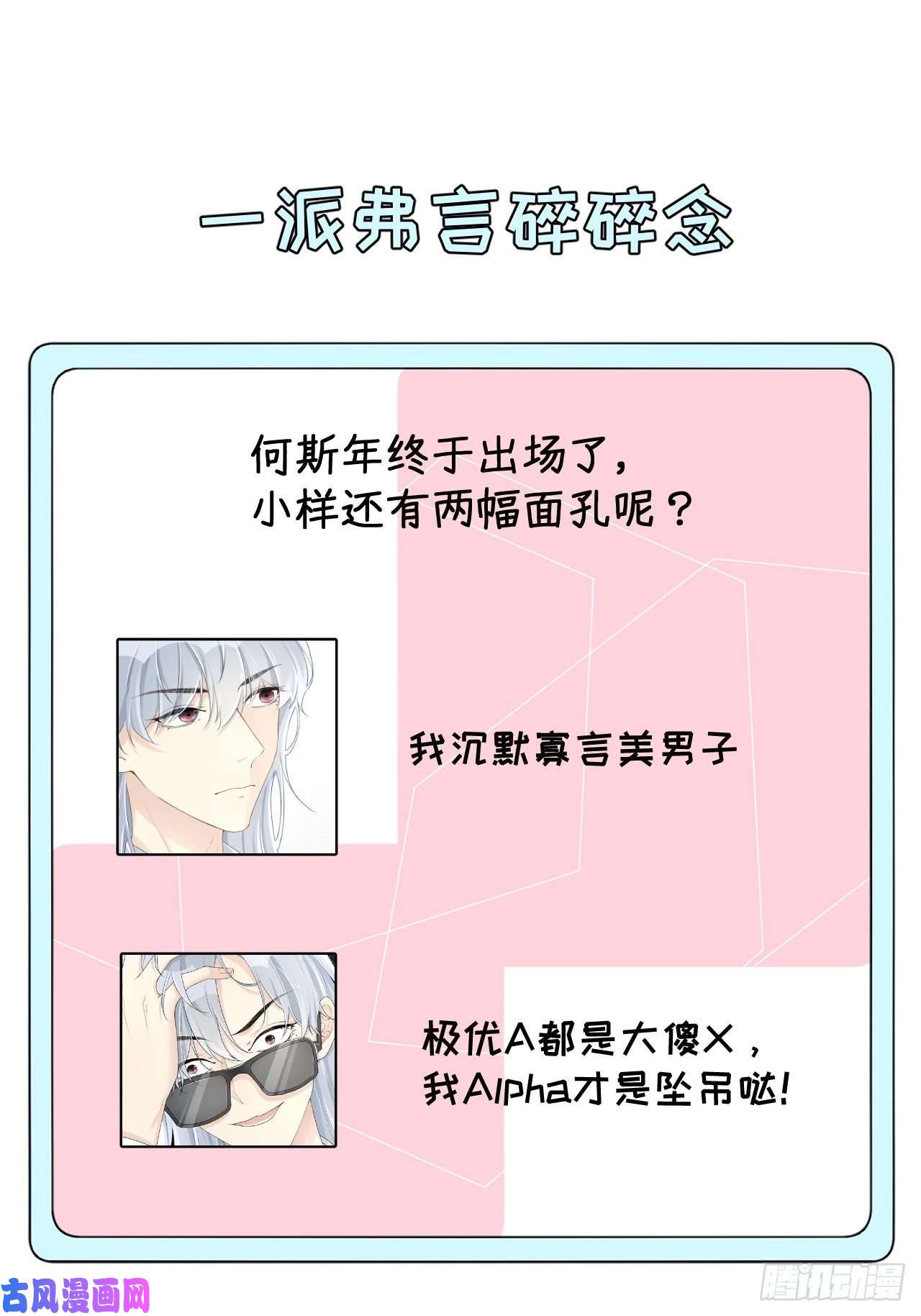 顶级玩物21 何斯年话来了