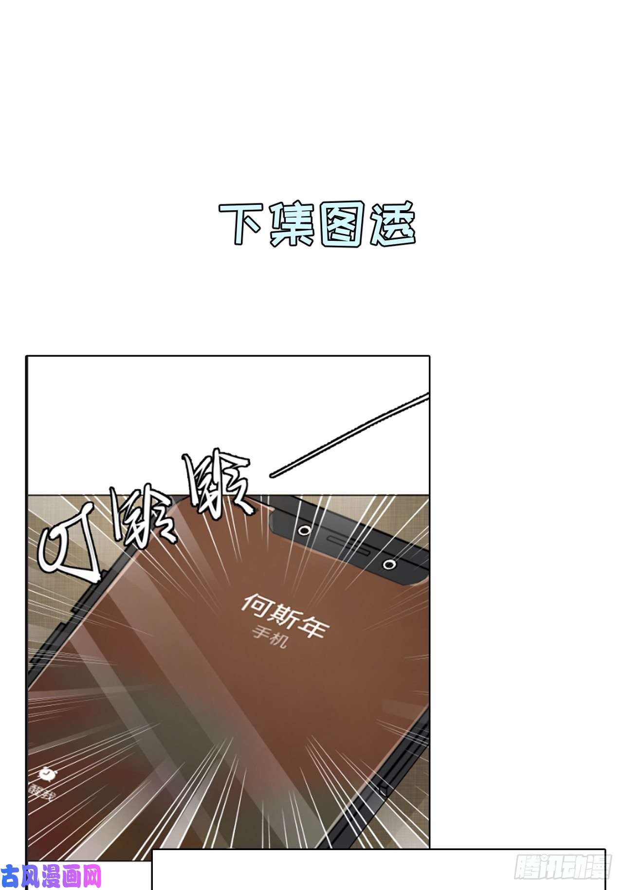 顶级玩物21 何斯年话来了