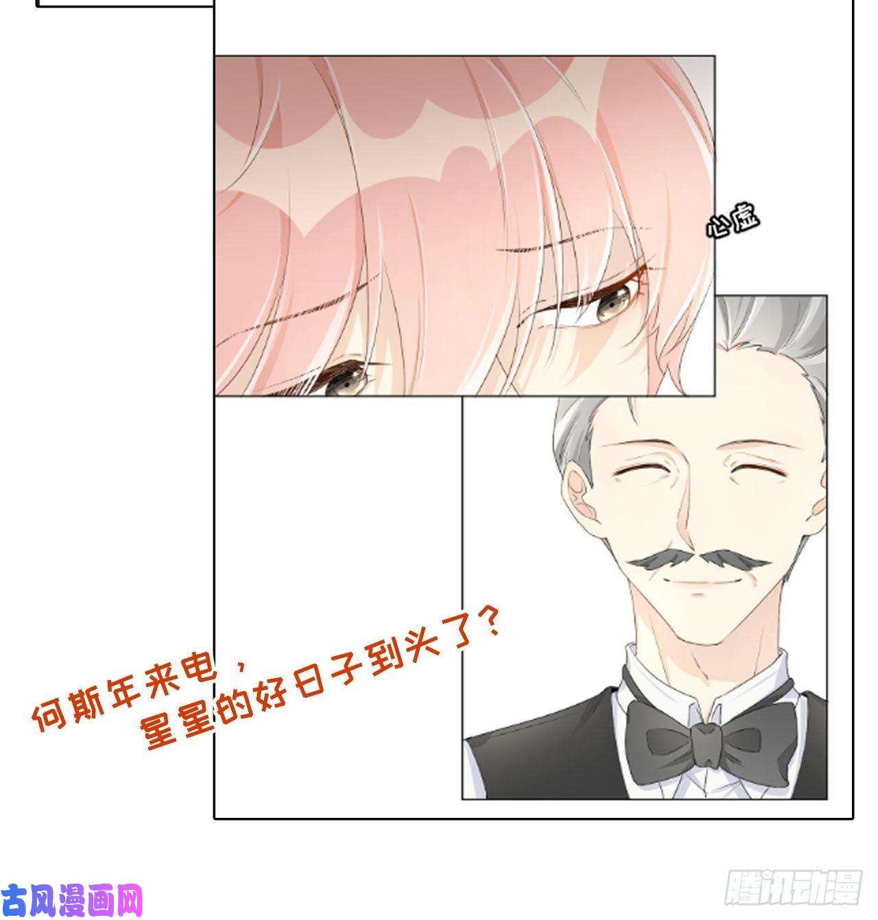 顶级玩物21 何斯年话来了