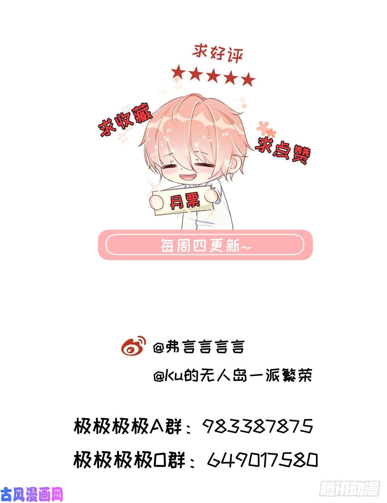 顶级玩物21 何斯年话来了