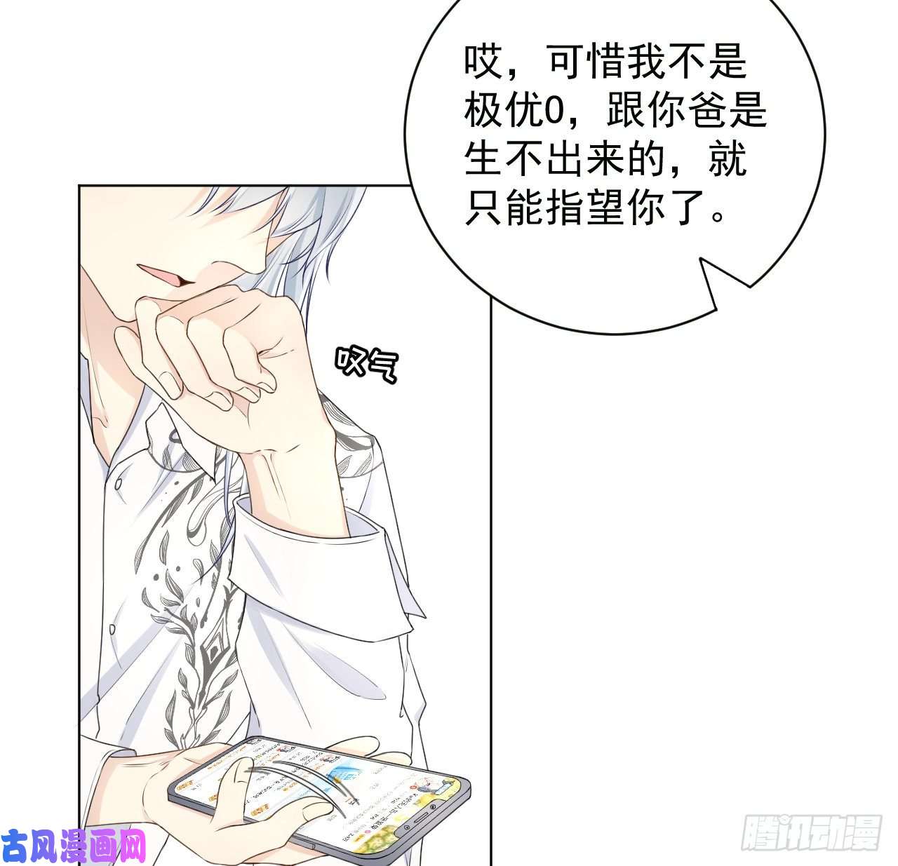 顶级玩物22 催婚电话