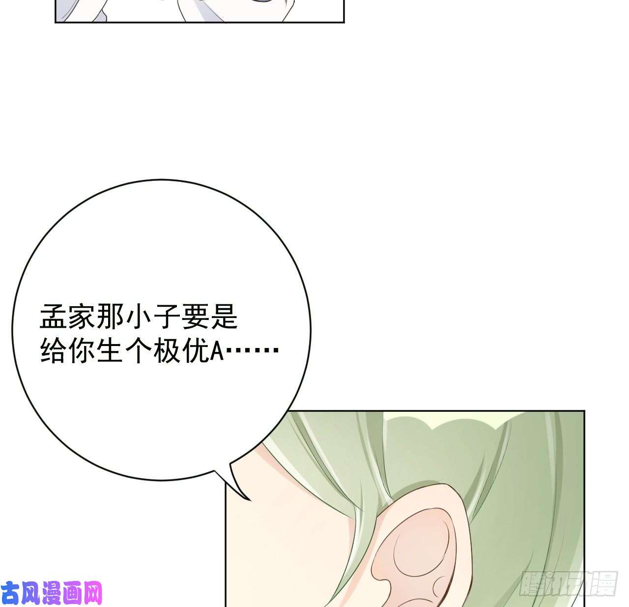 顶级玩物22 催婚电话