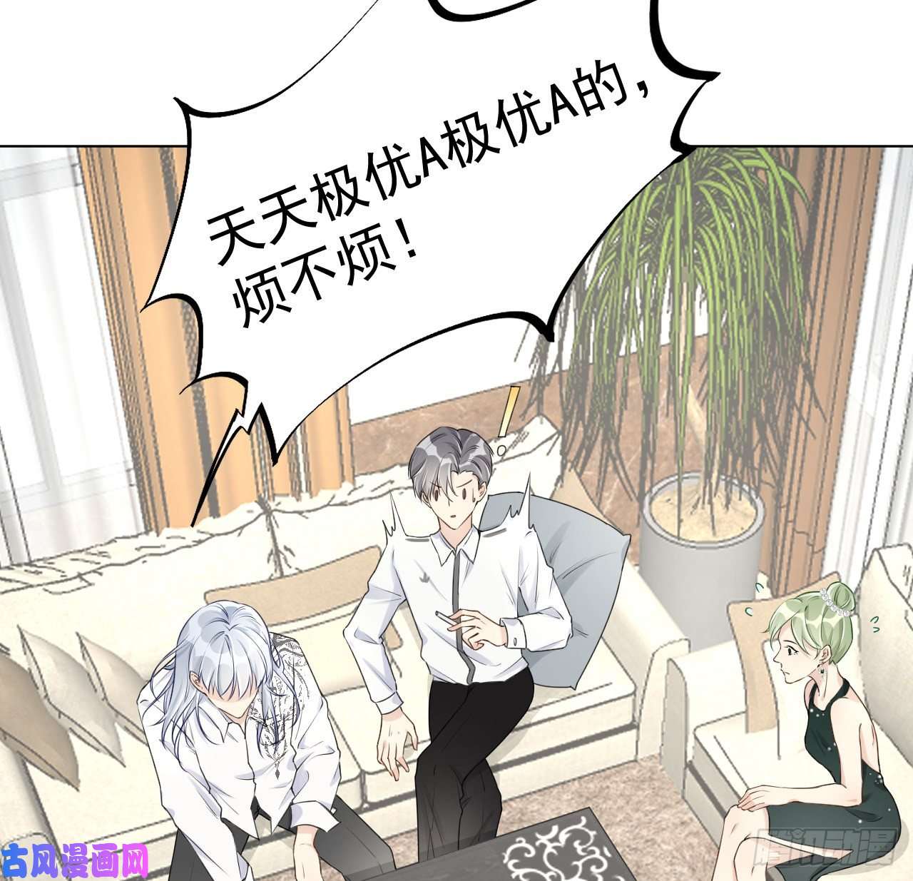 顶级玩物22 催婚电话