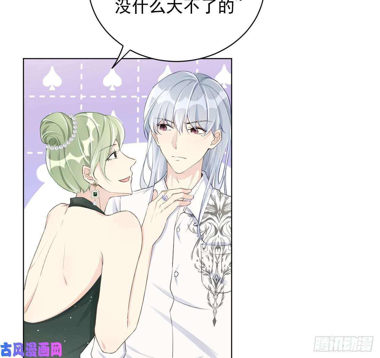 顶级玩物22 催婚电话