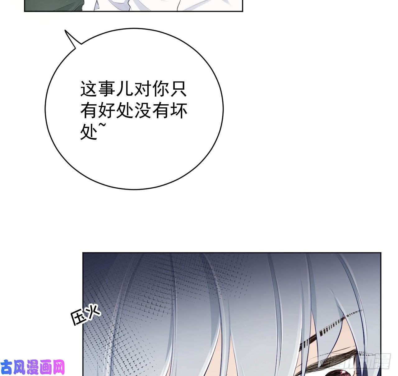 顶级玩物22 催婚电话