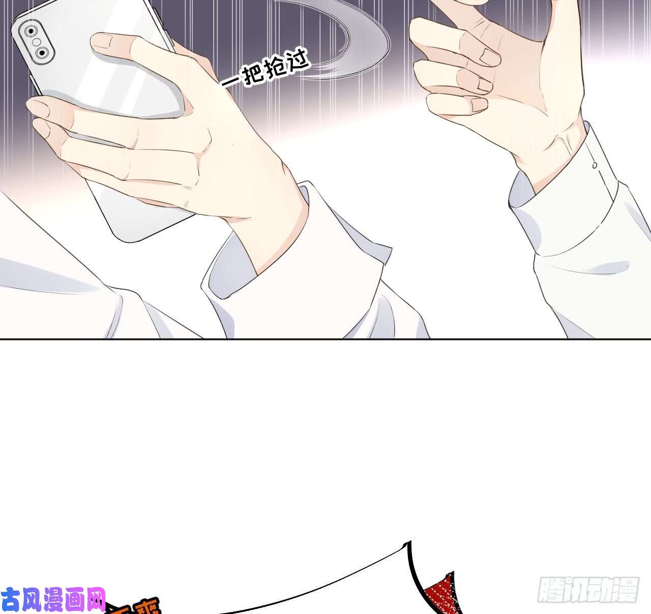 顶级玩物22 催婚电话