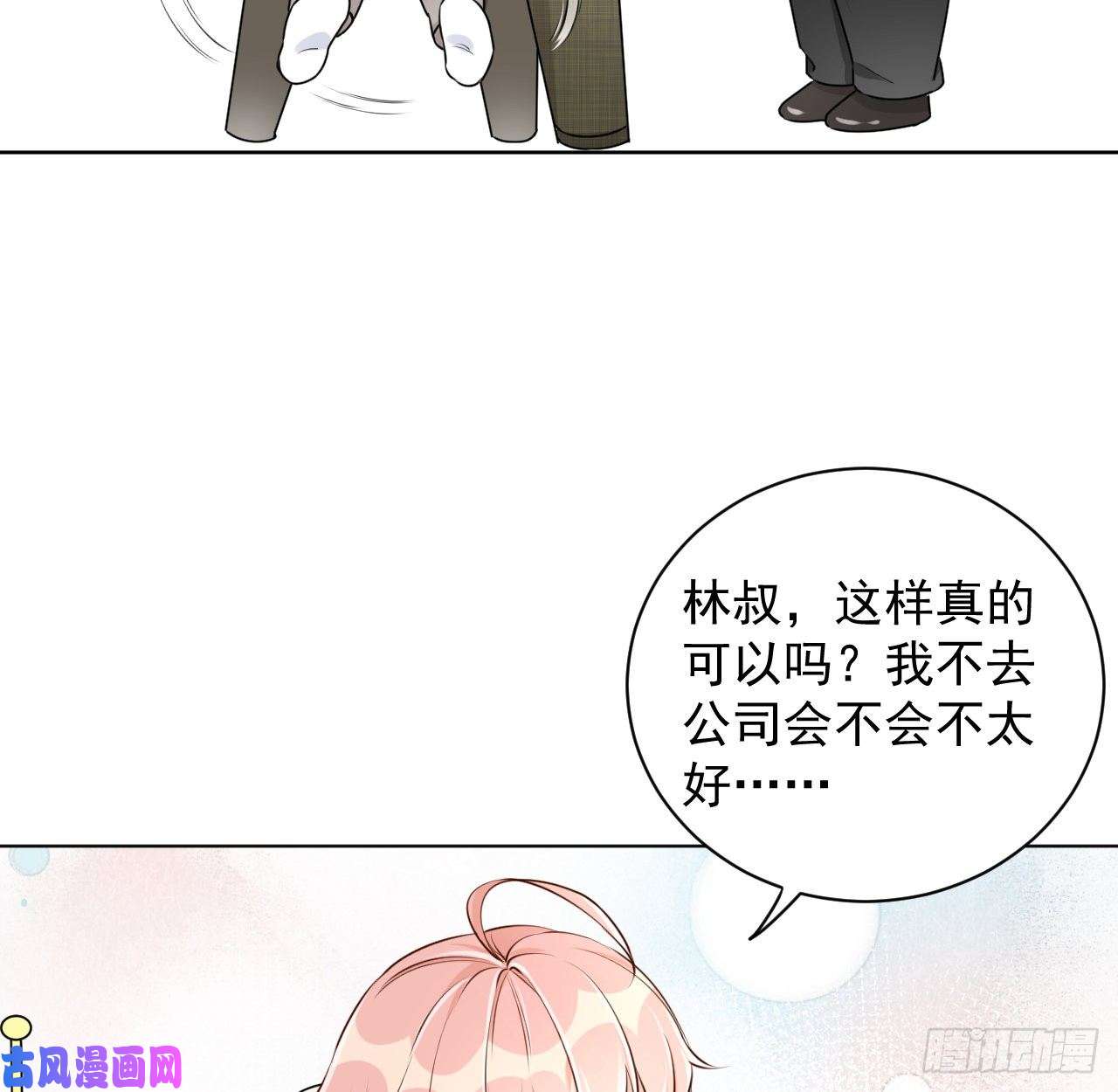 顶级玩物22 催婚电话