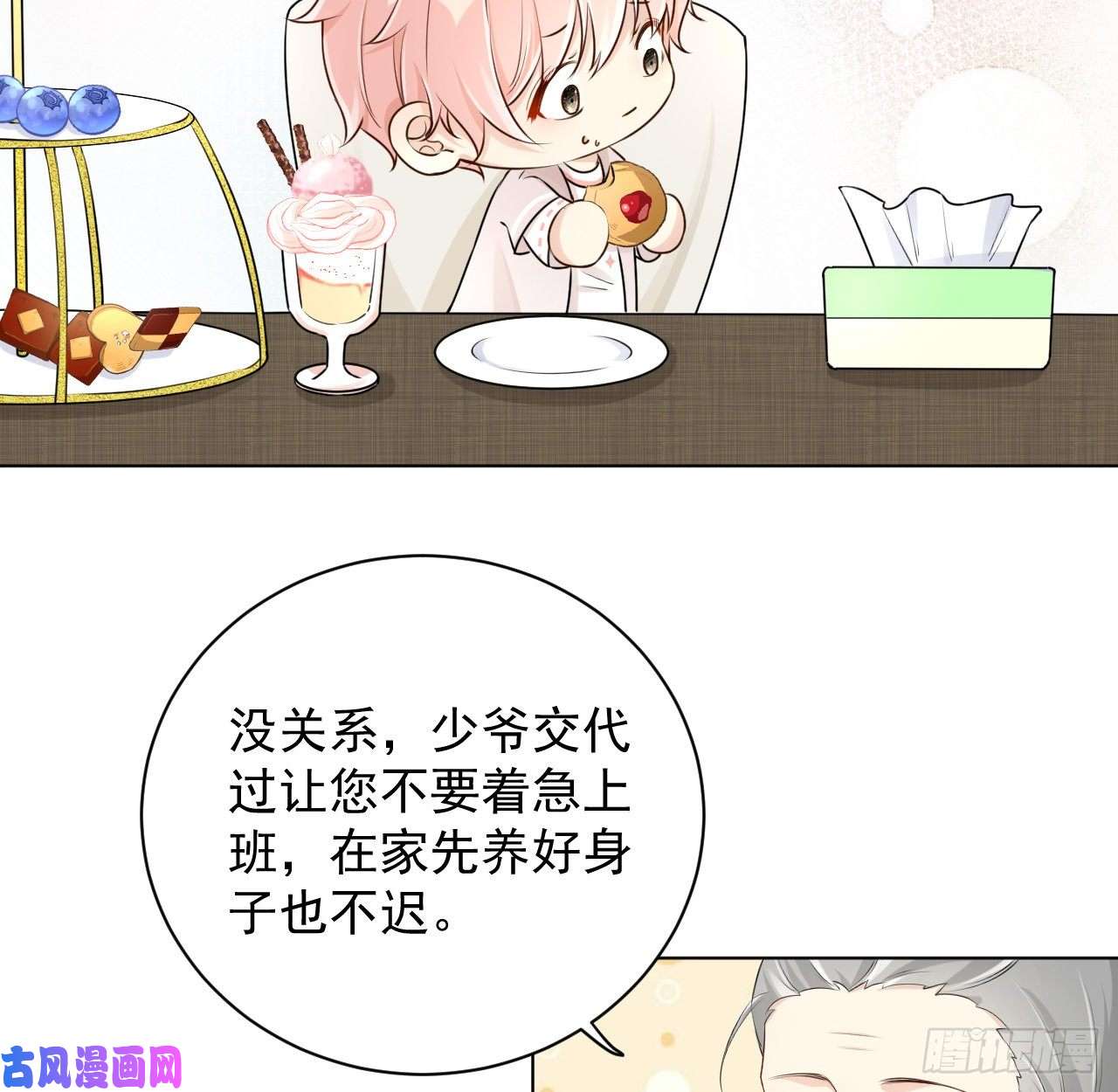 顶级玩物22 催婚电话