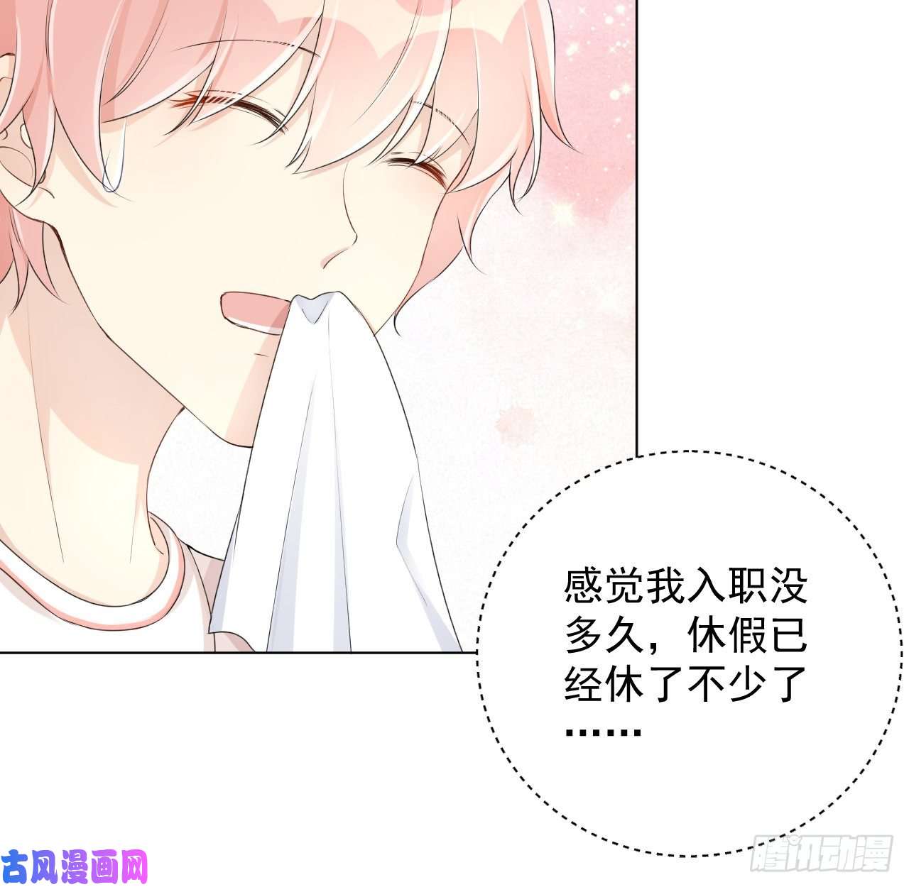 顶级玩物22 催婚电话