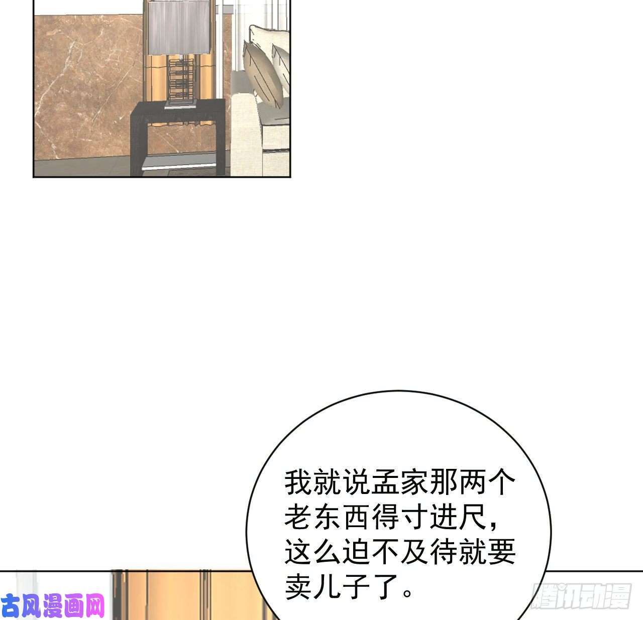 顶级玩物22 催婚电话