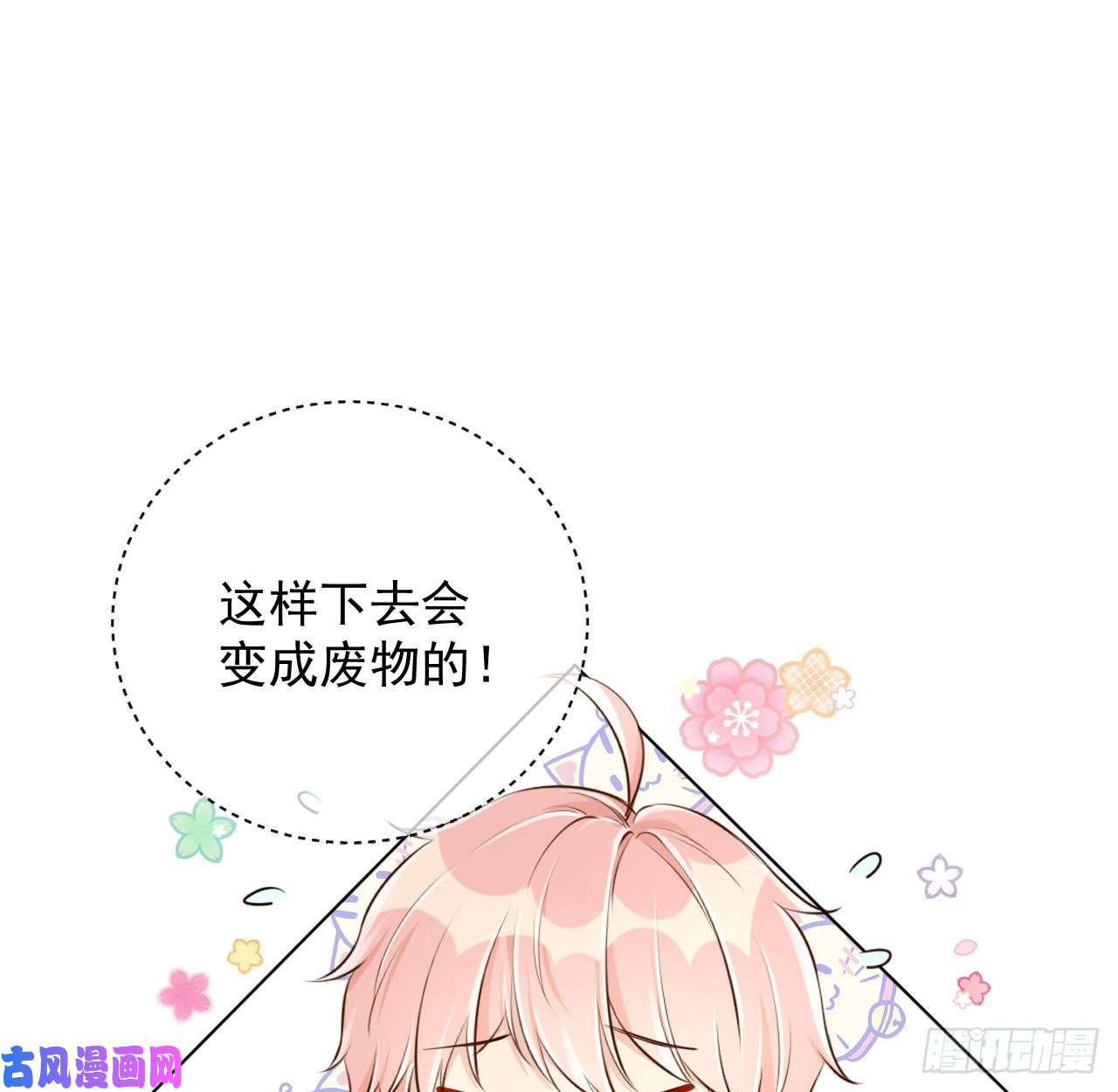 顶级玩物22 催婚电话