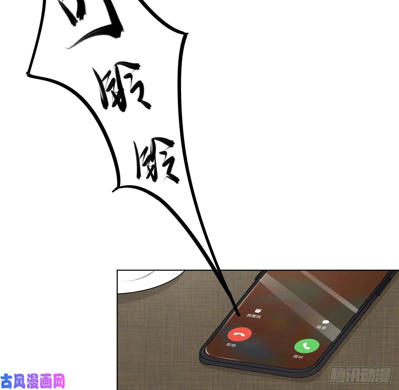 顶级玩物22 催婚电话