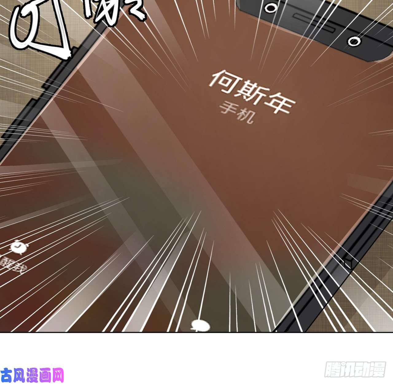 顶级玩物22 催婚电话