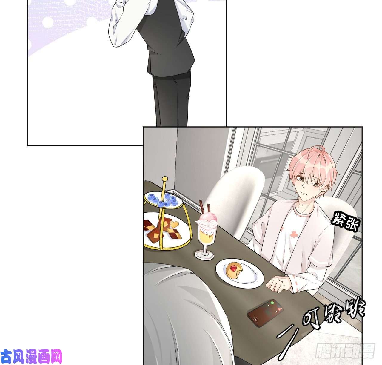 顶级玩物22 催婚电话