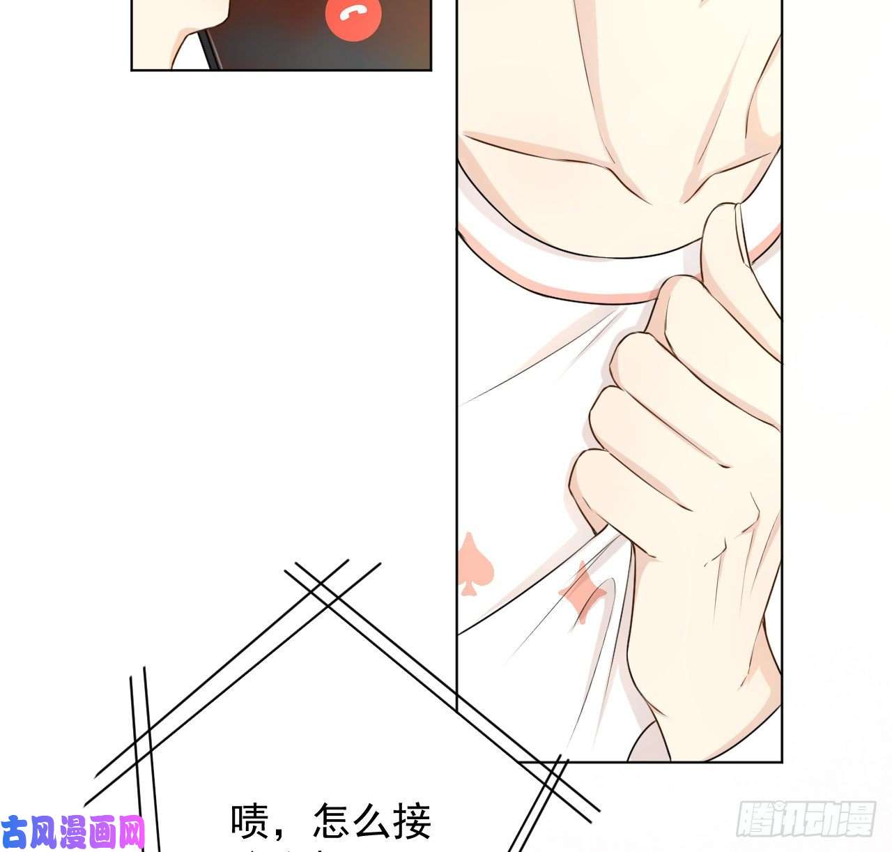 顶级玩物22 催婚电话