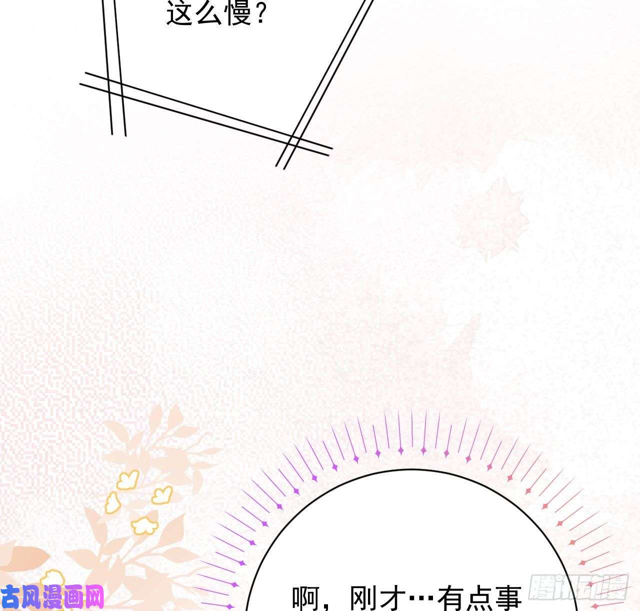 顶级玩物22 催婚电话